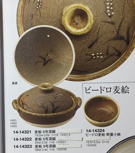 Accesorios de cocina de cerámica de artesanía hábil japonesa por Banko modelo WC201 - Product Image 4