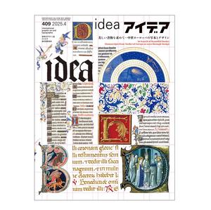 Vente en gros SBSKLtd. Idea Magazine-Les principaux magazines internationaux du Japon Mini Size New Office Supplies Prix raisonnable - Product Image 1