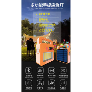 Lámpara LED Solar Recargable para Camping con Altavoz Bluetooth para Pesca Nocturna y Emergencias - Product Image 5