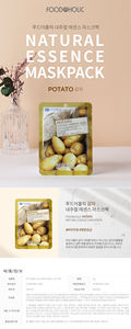 Food @ Holic NATURAL ESSENCE MASKPACK Feuille de masquage pour le visage Cosmétiques coréens POMME DE TERRE - Product Image 2