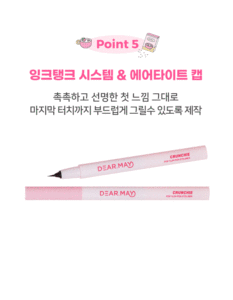 ดีอาร์ แมย์ ครั้นช์ ป๊อป สลิม เพน อายไลเนอร์ดินสอเขียนขอบตาแบบกันน้ำ แห้งเร็ว สีแมตต์ธรรมชาติ สำหรับแต่งตา - Product Image 5