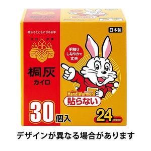Kobayashi Kiribai Kairo – chauffe-corps non adhésif, paquet chauffant longue durée 24 heures, 65 ° Fabriqué au Japon 13x9.5cm - Product Image 2