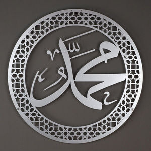Motifs géométriques d'art islamique Décor islamique en métal artisanal pour la décoration intérieure musulmane élégante à prix économique - Product Image 2