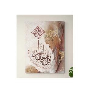 Art mural islamique élégant, affiches de calligraphie arabe, décoration de salon, œuvre d'art murale, affiche islamique, Eid - Ramzan - Product Image 5