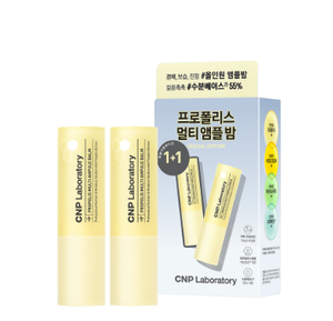 Baume multi-ampoules à la propolis CNP 1+1 Ensemble spécial Hydratant et traitement de haute qualité - Product Image 2