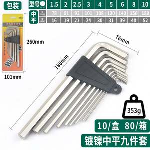 9 шт., набор ключей с шестигранным ключом - Product Image 6