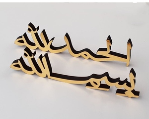 Ensemble de 3 Art islamique classique pour la décoration de la Table de la maison, couleur or noir et argent, Design arabe, décoration de Table islamique en bois pour musulman - Product Image 5