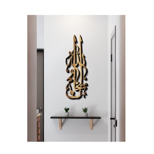 Art mural islamique décoratif en métal avec des versets coraniques magnifiquement conçus pour les accents traditionnels de la maison musulmane - Product Image 1