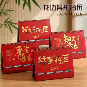 ปฏิทินตั้งโต๊ะปีใหม่ 2027 ลายแกะ พร้อมฟอยล์สีทอง ตารางขนาดใหญ่ สมุดวางแผนแบบเข้าเล่มสองห่วง - Product Image 3