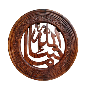 Décoration murale art mural islamique suspendu en bois dans des tailles personnalisées, art mural artisanal en gros, art mural islamique élégant - Product Image 4