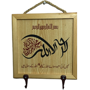 Art mural islamique élégant Décoration d'intérieur, Décoration murale islamique en bois sculpté, Art mural islamique en bois Kalma - Product Image 3