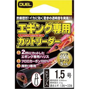 DUEL Eging Senyo Cut Leader 5pcs <b>Fishing</b> Line 2m (Number: 1.5/1.75/2/2.5/3) - Product Image 1