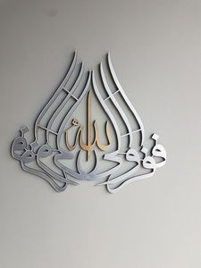 Design moderne couleur noire calligraphie islamique superbe art mural en métal personnalisé conceptions uniques faites à la main pour transformer votre espace - Product Image 5