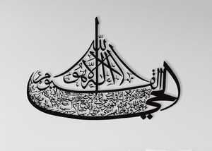 Art mural islamique moderne en fer couleur et forme personnalisées grand décor de maison islamique calligraphie arabe musulman - Product Image 5