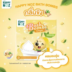 Bombas de Baño HAPPY NOZ, Tratamientos de Spa Orgánicos Relajantes e Hidratantes, Aromas de Jengibre, Leche, Limón, Coco, Lavanda y Manteca de Karité, OEM - Product Image 1