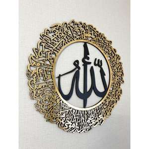 Le grand Allah calligraphie mur Arts paysage cadeaux impressionnant artisanat islamique bureau maison intérieur décoré arabe mur Art - Product Image 2