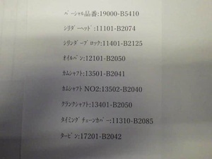 Motor de Pixis de 2019, para el coche, - Product Image 4