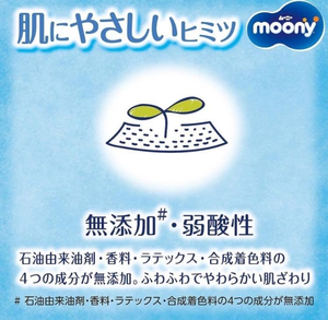 Date maman japonaise utiliser 52 feuilles bébé bande japon marque bébé nouveau-né Moony Air Fit bande Pampers pantalon couche pour bébé soins bande - Product Image 5
