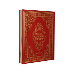 Corán de 135 Capítulos con Tajwid (Recitación) para la Educación Infantil, Libro con Encuadernación de Tela, Sin Cubierta de Macramé - Product Image 4