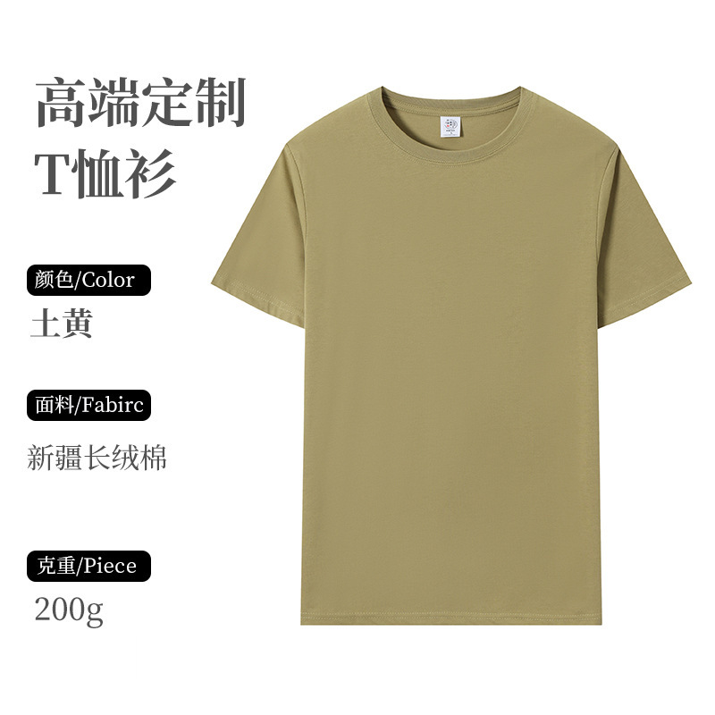 Earthy yellow