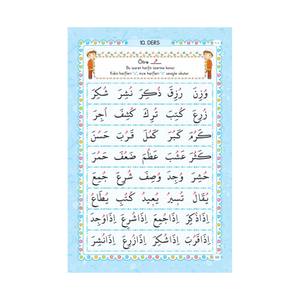 Nouvelle édition du Coran pour enfants avec couverture en carton, format 16,5 cm/24 cm, apprentissage précoce de l'alphabet avec ajouts - Product Image 4