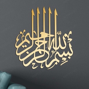 Bismillah en una hermosa escritura a mano en escritura árabe, muy utilizada y utilizada con frecuencia para fines de decoración en hogares y mezquitas - Product Image 5