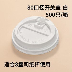 Tazas desechables ecológicas de plástico para alimentos de 90mm/80mm PP con logotipo personalizado certificado HACCP - Product Image 3