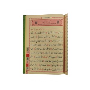 Livre de prières et de méditations de taille moyenne 177 Green-Yasmin, supplément éducatif pour musulmans avec couverture en carton rigide et 100 pages - Product Image 4