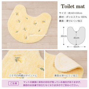 Mignon élégant mimosa jaune motif floral tapis de sol de salle de bain env. Tapis de toilette étanche 'Yorisou' 60 × 60cm - Product Image 3