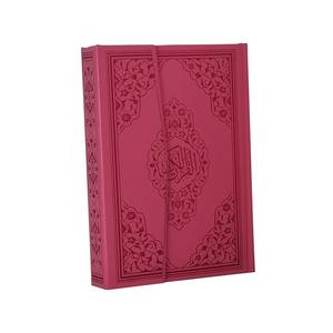 Coran scellé rose de taille Hafiz pour l'éducation des enfants - Product Image 1
