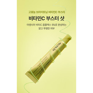 ครีมและโลชั่นบำรุงผิวหน้าวิตามินซีบูสเตอร์ช็อต 30 มล. - Product Image 2