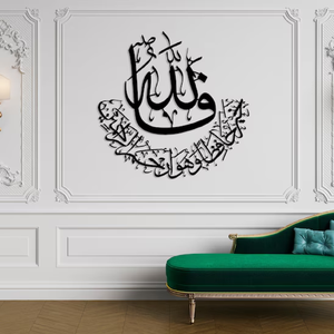 Surah Ibrahim Ayat 7 <b>Metal</b> Islamic Wall Art Decorative Wall Art at Wholesale Direct From the Factory Price for Home Hotel Office - Product Image 2