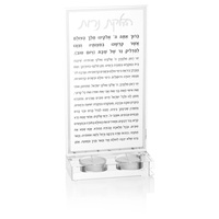 Waterdale Judaïca Cadeau juif pour rabbin Création sur mesure Magnifique décoration murale Acrylique Lucite Esquisse de Gadol