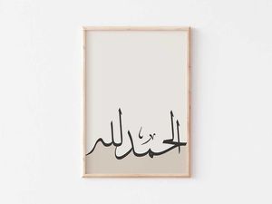 Tenture murale islamique en bois art mural calligraphie arabe décor en bois musulman coran panneau en bois œuvre sculptée à la main - Product Image 2