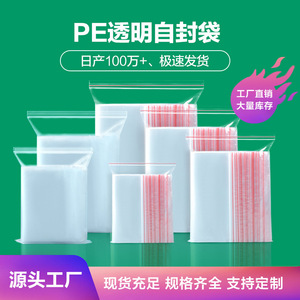 Bolsas con Cierre de PE de Grado Alimenticio, a Prueba de Polvo y Humedad, de 6-10 Mil de Grosor, Termosellables, 100 Unidades - Product Image 6