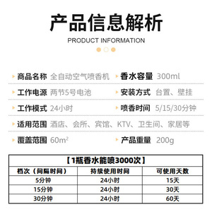 Wholesale Factory Perfume Aroma <strong>Diffuser</strong> Aerosol Pest Control Water Base Air Freshener Dispenser with Remote for Hotel Bathroom - Product Image 4