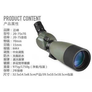 Télescope monoculaire haute puissance 25-75x70 avec zoom - Vision nocturne étanche pour adultes, idéal pour l'observation en extérieur - Product Image 6