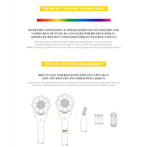 เชอ จอง ฮเยป - แท่งไฟอย่างเป็นทางการ - Product Image 6