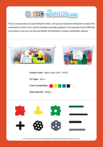 Morphun Basic Junior 300 - Product Image 3