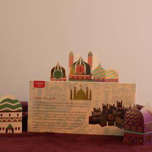 Calendario de Ramadán de 30 Cajas para una Reflexión Espiritual y una Obsequiación Más Profundas - Product Image 6