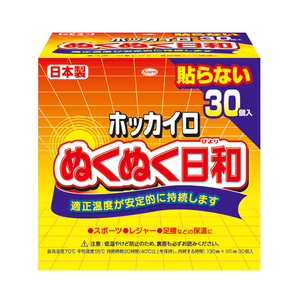 Nuevo Calentador Corporal/de Manos Kowa Hecho en Japón, Almohadilla Térmica Adhesiva, Duradera, Portátil, Reutilizable, Ajustable, Ecológica, 20 Horas de Calor - Product Image 2