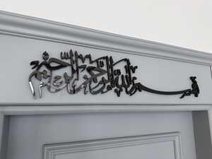 Espejo de Pared Metálico Islámico Moderno, Color y Forma Personalizados, Decoración Islámica Grande para el Hogar con Caligrafía Árabe - Product Image 2