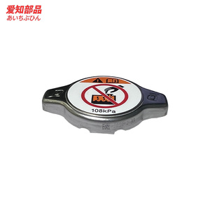 Subconjunto de cubierta de radiador AIZHIBUPIN 16401-0Y060 apto para Toyota Vios <span class=keywords><strong>Yaris</strong></span> L Prado - Product Image 1