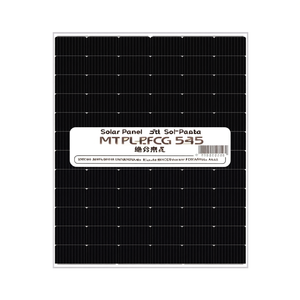 แผงโซลาร์เซลล์ MTPL MT-BFCG 555 - Product Image 2