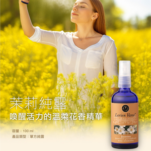 Hydrolat de Jasmin pour Soins de la Peau - Fourniture OEM avec Lotus Bleu, Lavande, Camomille, Menthe Poivrée et Néroli - Product Image 1
