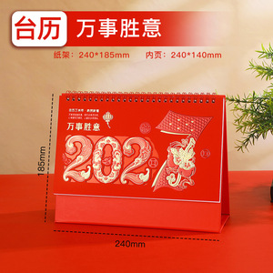 ปฏิทินตั้งโต๊ะลายจีนแบบดั้งเดิมสีแดงปี 2027 การพิมพ์สองด้านสำหรับตกแต่งโต๊ะสำนักงาน - Product Image 4