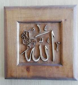 Art mural islamique en bois Allah calligraphie arabe faite à la main Plaque gravée ronde musulmane spirituelle tenture murale religieuse décor à la maison - Product Image 6
