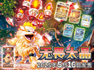 2025 nóng bán buôn ban đầu pokemond Truyền Thống Trung Quốc phiên bản SV10 tên lửa danh dự thẻ tăng cường hộp - Product Image 6