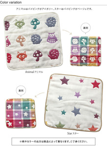 [Wholesale HIORIE Made Japan 6-Layered Gauze Baby <b>Handkerchief</b> 26cm*26cm 100% Cotton Breathable Low MOQ Soft Touch Animal - Product Image 6