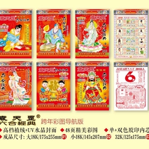 Colección Completa de Clásicos de Adivinación China Antigua, Zi Wei Dou Shu, Numerología de Flor de Ciruelo, Cuatro Pilares, Edición en Papel - Product Image 6